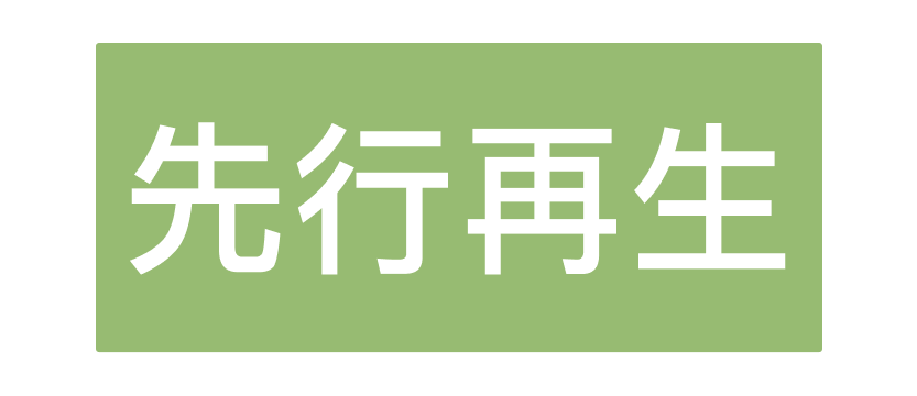 先行再生医学科技（苏州）有限公司