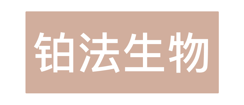 苏州铂法生物科技