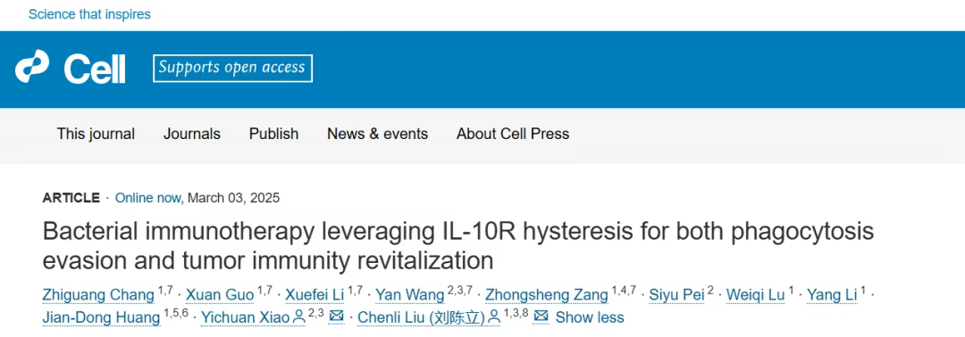 细菌秒变“肿瘤炸弹”！中科院黑科技登顶《CELL》