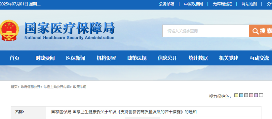 刚刚！创新药迎来重磅利好！